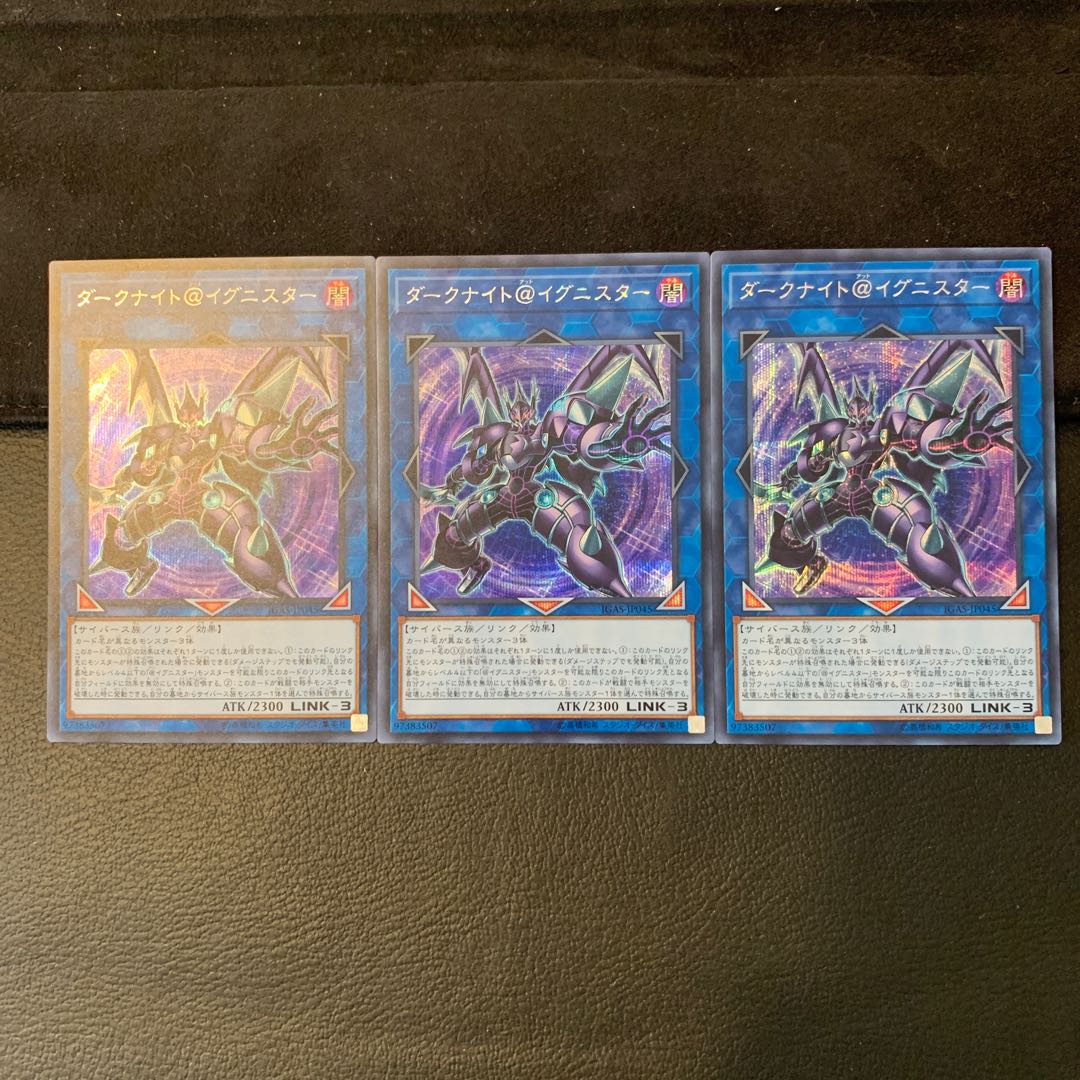 Dark Knight @ Igniter SE