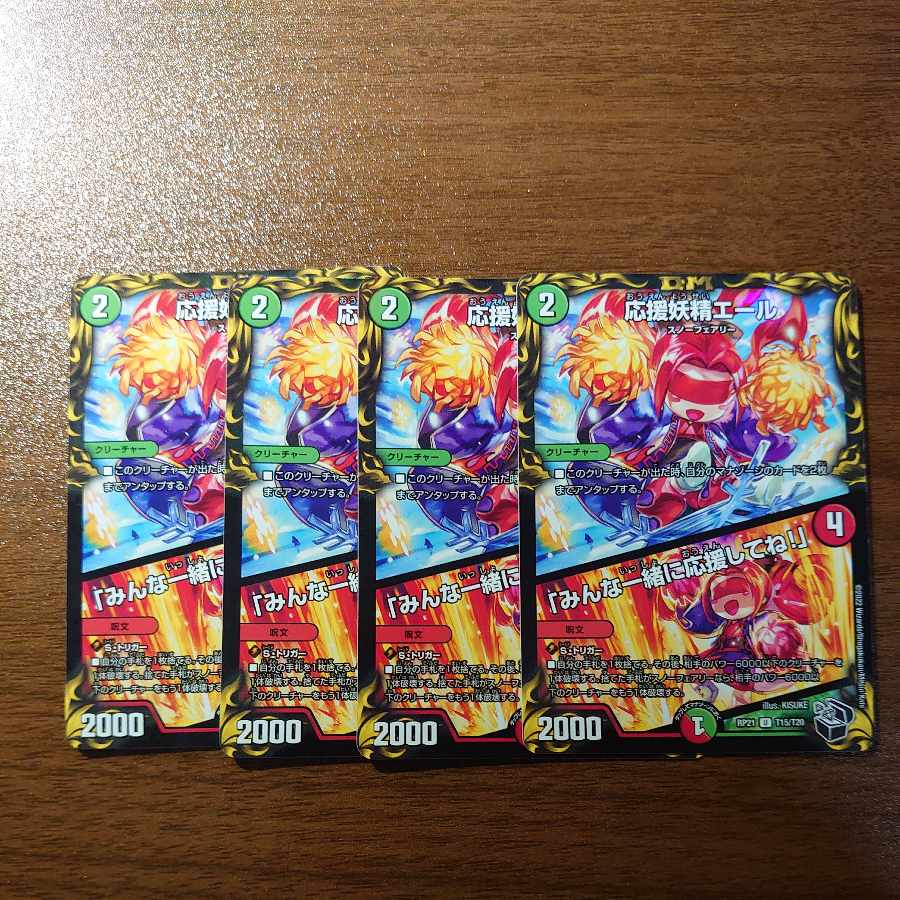 Cheering Fairy Yell｜"Cheer with me, everyone! (20th Black Treasure) U-foil T15/T20