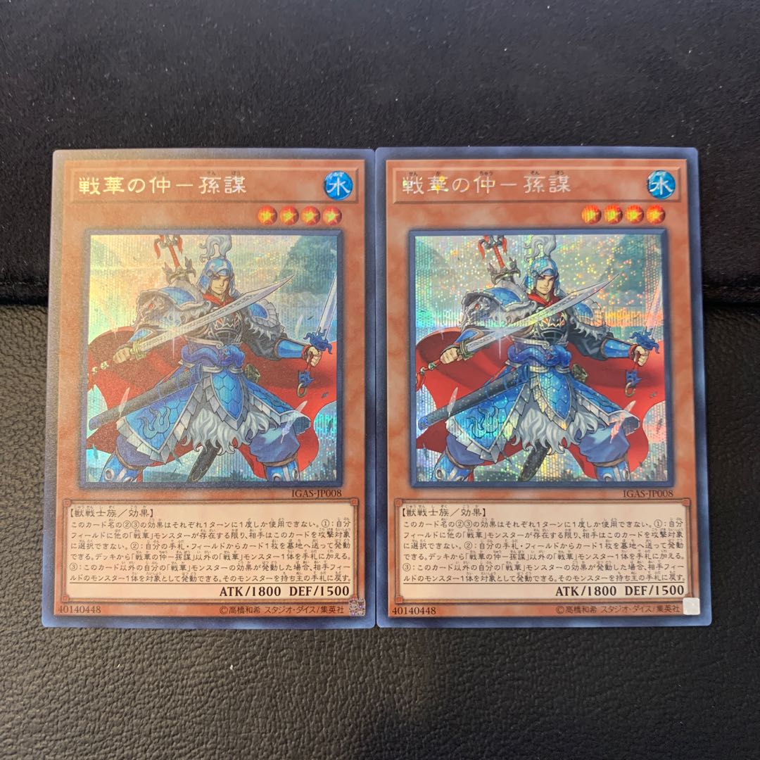 k-ta様専用戦華の仲-孫謀 SE