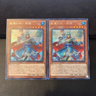 k-ta様専用戦華の仲-孫謀 SE