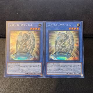 メガリス・オフィエル SE