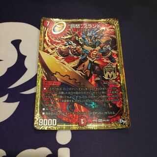 “罰怒”ブランド