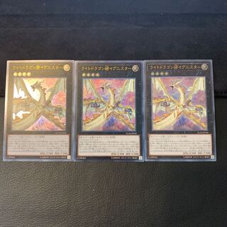 Light Dragon @ Ignister UL