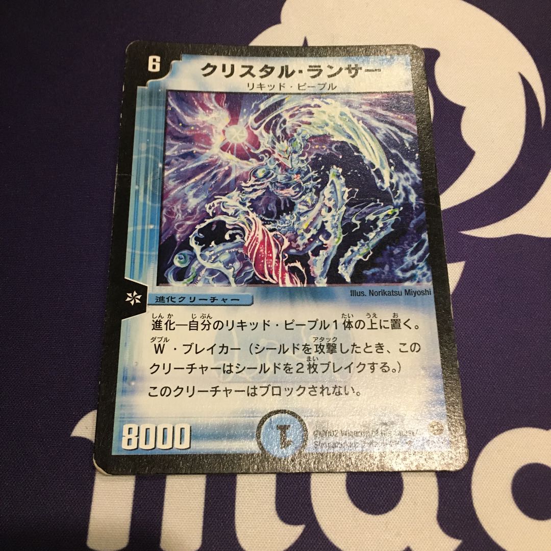 クリスタル・ランサー