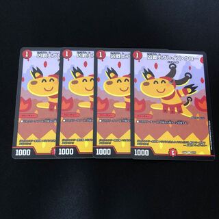 凶戦士ブレイズ・クロー　4枚