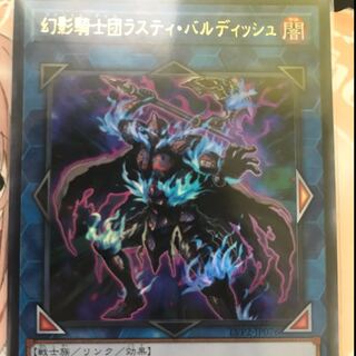 アジア版 幻影騎士団ラスティ・バルディッシュ