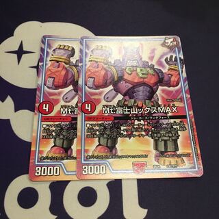 Mt.富士山ックスMAX