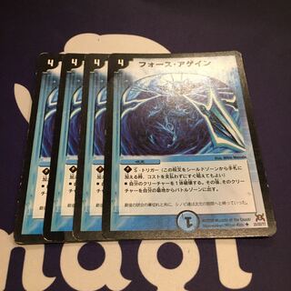 フォース・アゲイン