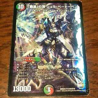 修羅ベートーヴェン