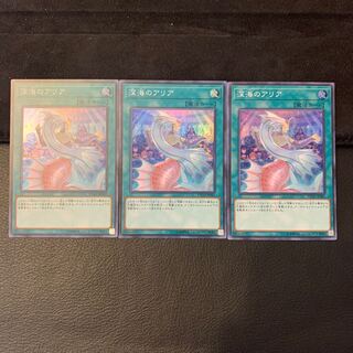 深海のアリア SR