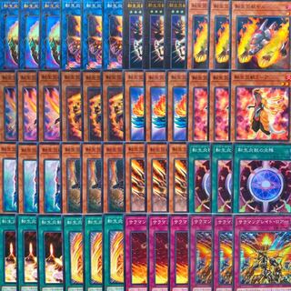 転生炎獣　デッキ　パーツ　48枚セット　サラマングレイト