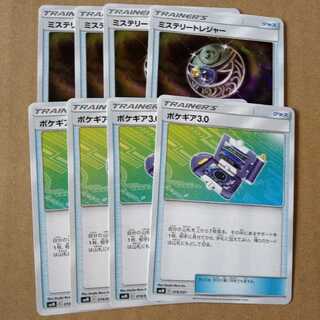 ミステリートレジャー　ポケギア　4枚セット