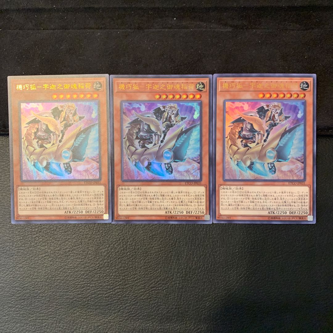 機巧狐-宇迦之御魂稲荷 UR