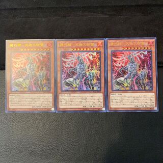 機巧蹄-天迦久御雷 UR