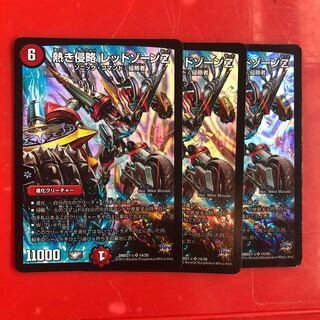 熱き侵略 レッドゾーンZ