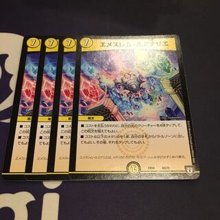 エメスレム・ルミナリエ