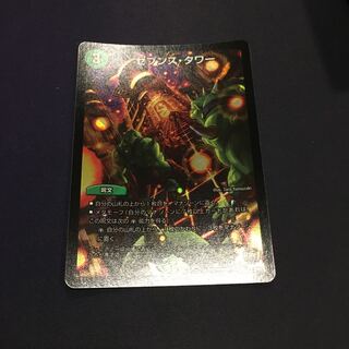 セブンス・タワー