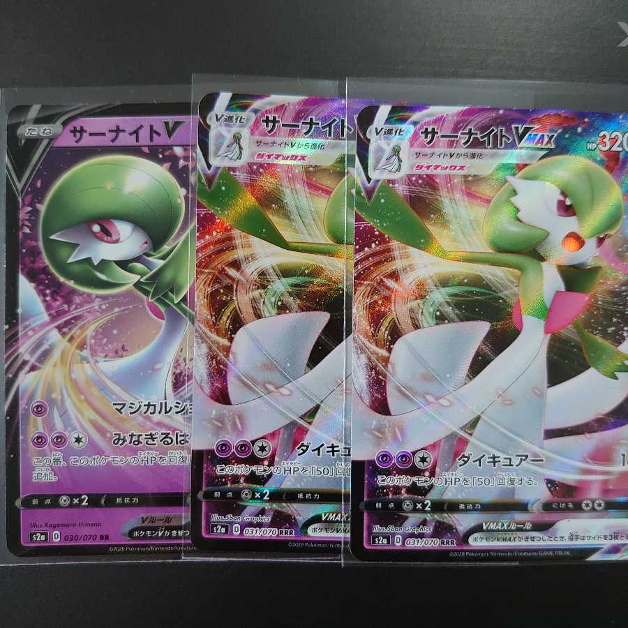 サーナイトVとVMAX