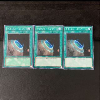 テラ・フォーミング N