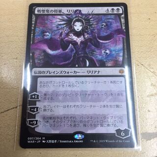 戦慄衆の将軍、リリアナ