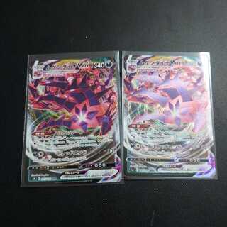 ムゲンダイナVMAX 2枚