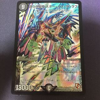 偽りの星夜 スター・イン・ザ・ラブ