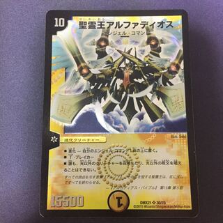 聖霊王アルファディオス