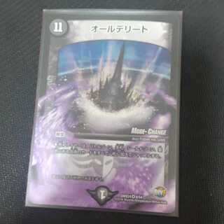 オールデリート(MODE CHANGE)