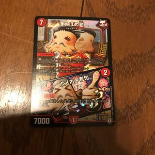 ほめほめ老｜ホメホメ老句おまけあり