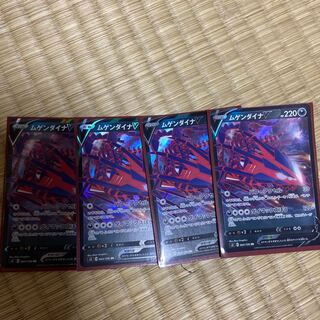 ムゲンダイナV RR