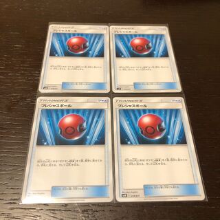 4枚セット プレシャスボール