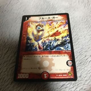 ブルース・ガー