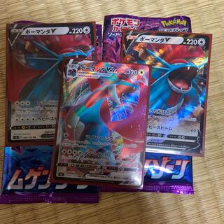 ボーマンダV RR RRR