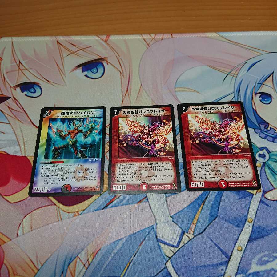 炎竜提督ガウスブレイザー