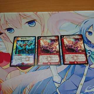 炎竜提督ガウスブレイザー