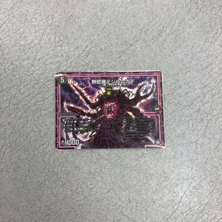 デジルムカデ1枚 1枚