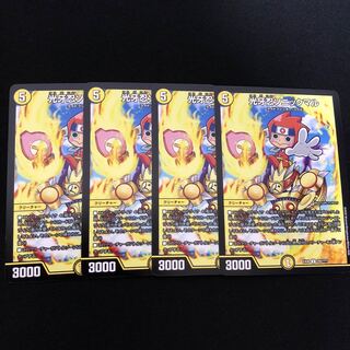 光牙忍ソニックマル　4枚