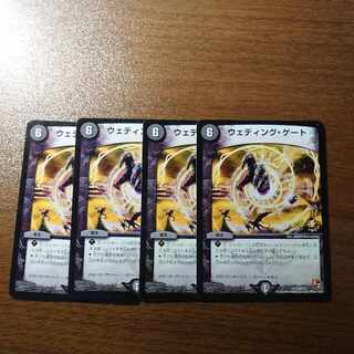 Wedding Gate R P35/Y11