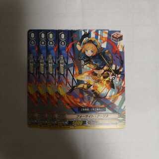 フォーサイトクーリエ4枚