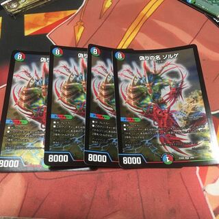 偽りの名　ゾルゲ4枚