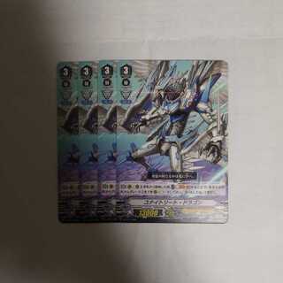 ユナイトリートドラゴン　ノーマル4枚