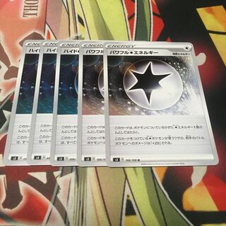 ハイド悪エネルギー　パワフル無色エネルギー