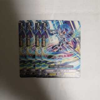 壮麗の騎士ルークス4枚