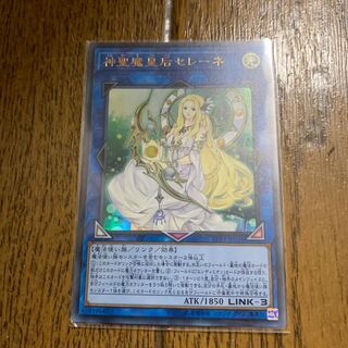 神聖魔皇后セレーネ