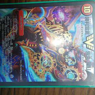 勝利宣言鬼丸「覇」