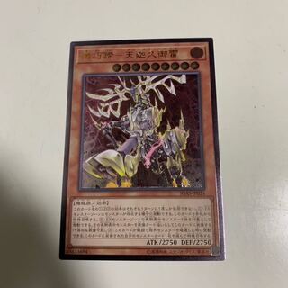 機巧蹄-天迦久御雷 UL