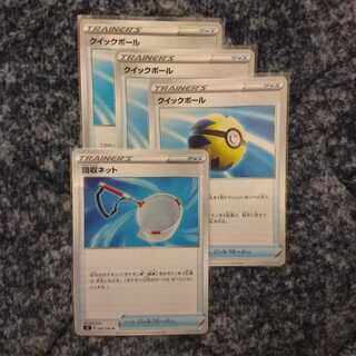 回収ネット　クイックボール