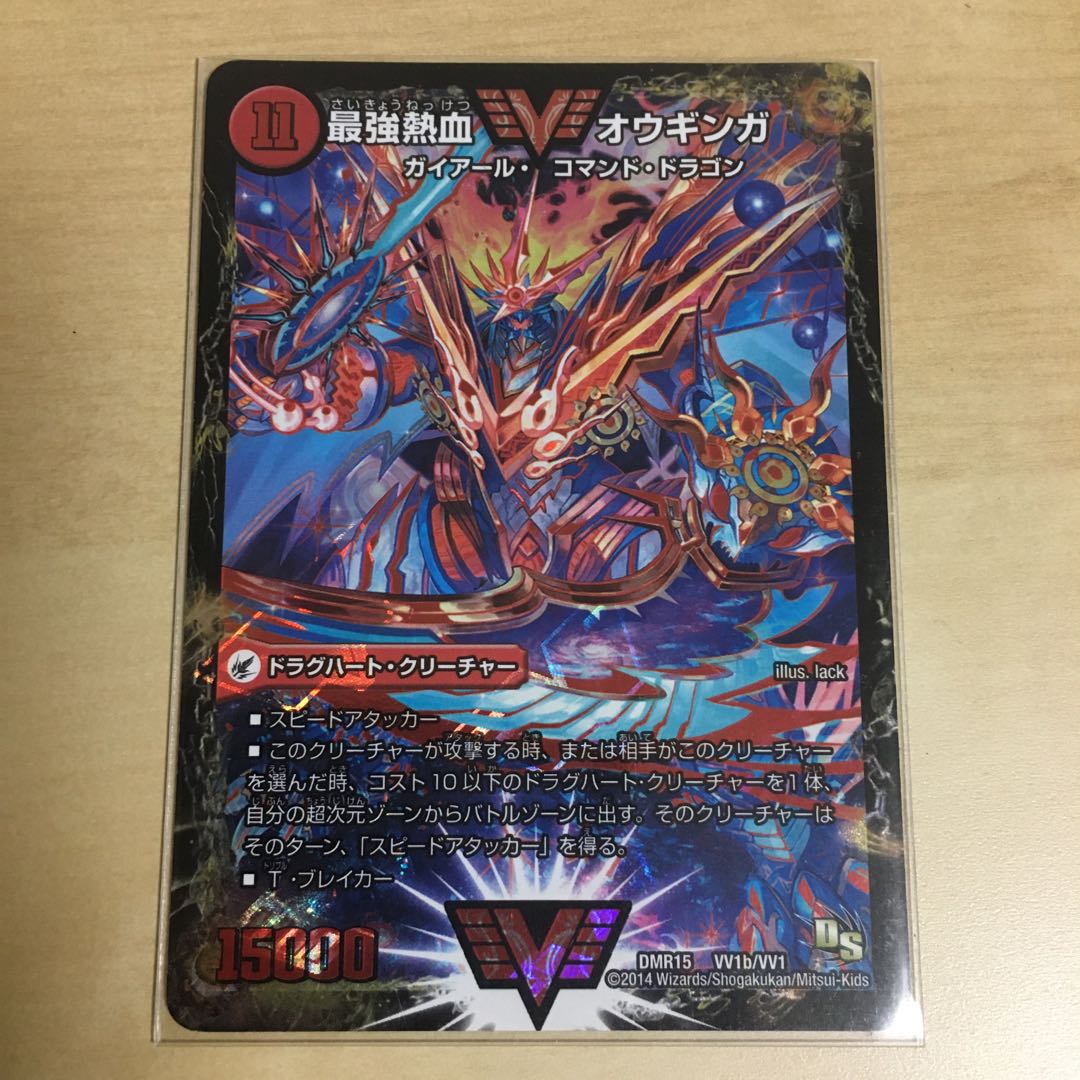 無敵王剣 ギガハート｜最強熱血 オウギンガ