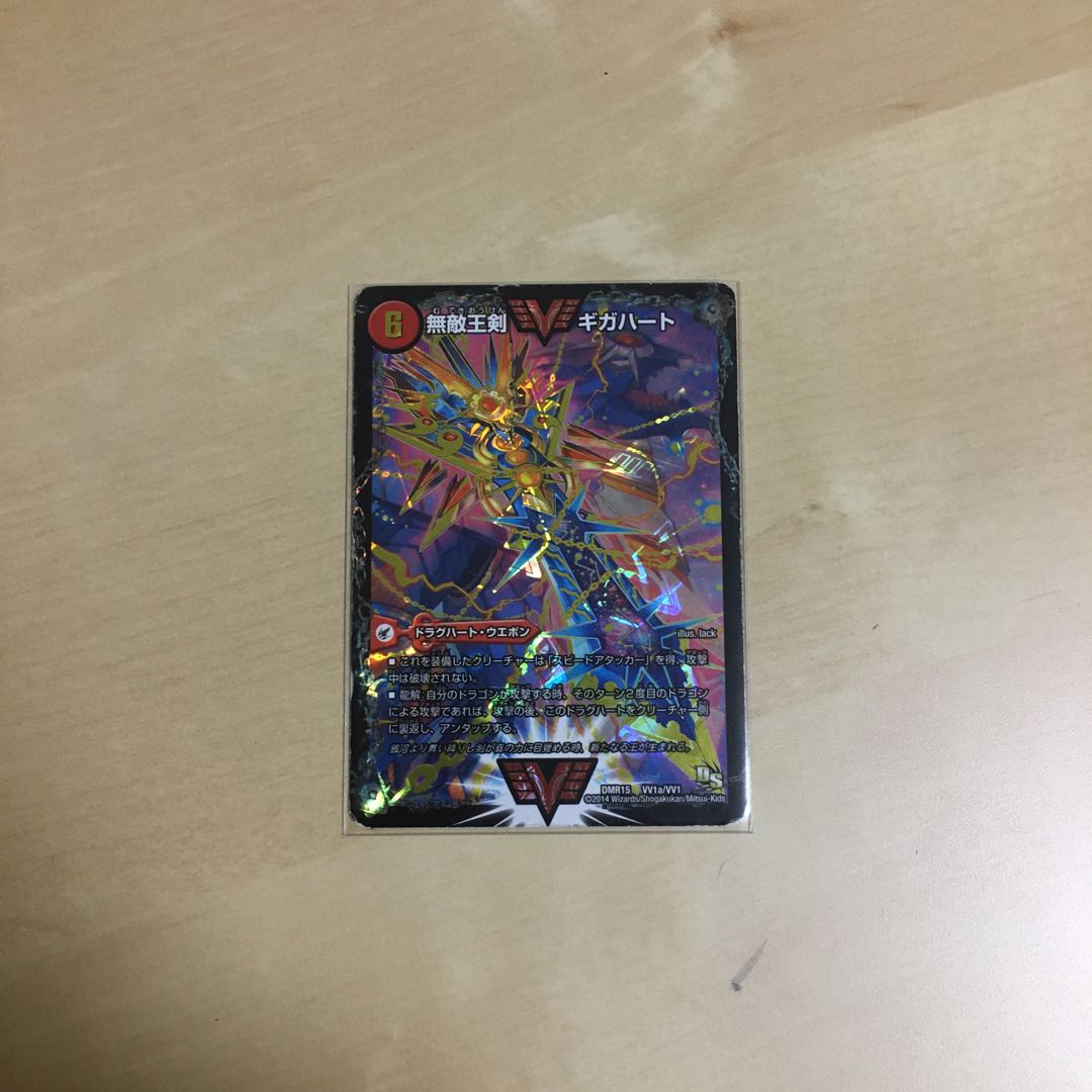 無敵王剣 ギガハート｜最強熱血 オウギンガ