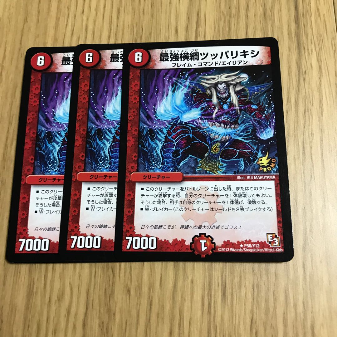 最強横綱ツッパリキシ